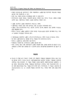 [발달정신병리] 자주 사용되는 인지 및 행동 기법-20