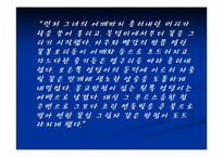 [성담론] 유미주의와 몽고반점 분석-16