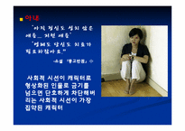 [성담론] 유미주의와 몽고반점 분석-19