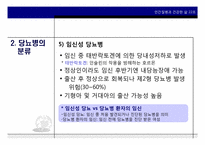 당뇨병 치료와 예방-8