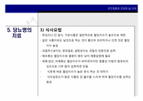 당뇨병 치료와 예방-16