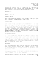 인지 행동 치료-6