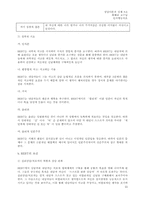 인지 행동 치료-11