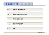 도시화, 공업화에 따른 대기오염과 그 해결방안-2