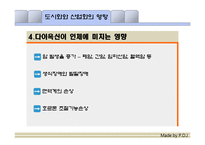 도시화, 공업화에 따른 대기오염과 그 해결방안-18