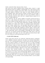 [사회복지정책] 한국과 미국의 바우처 제도 비교분석-6