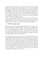 [사회복지정책] 한국과 미국의 바우처 제도 비교분석-7