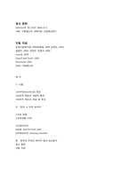 [사회복지정책] 한국과 미국의 바우처 제도 비교분석-10