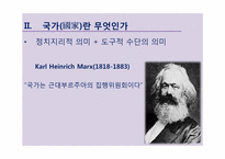 국가이론의 재등장-7