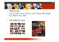 [심리학] 사회적 사고와 사회적 영향-18