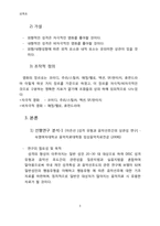 [성격 심리학] 성격유형과 영화 선호간의 상관성 연구-3