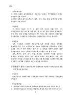 [성격 심리학] 성격유형과 영화 선호간의 상관성 연구-4
