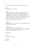 [성격 심리학] 성격유형과 영화 선호간의 상관성 연구-5