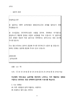 [성격 심리학] 성격유형과 영화 선호간의 상관성 연구-6