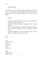 [성격 심리학] 성격유형과 영화 선호간의 상관성 연구-18