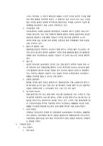 CO2(이산화탄소) 문제와 관련 기술-7