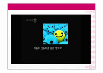 [긍정심리학] 행복과 의도적인 활동-11