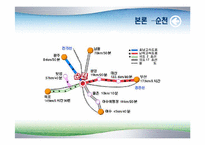 [관광 지리 자원론] 순천 중심의 생태관광 자원-4
