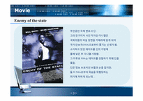 전화회사의 사생활침해-3