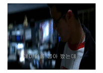 전화회사의 사생활침해-4