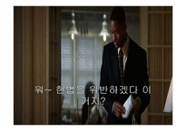 전화회사의 사생활침해-5