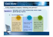 전화회사의 사생활침해-12