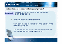 전화회사의 사생활침해-13