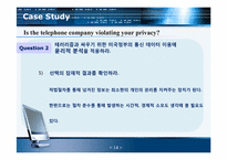 전화회사의 사생활침해-14