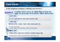전화회사의 사생활침해-17