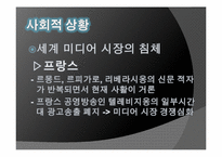 [정책PR] 미디어법 PR 전략-5