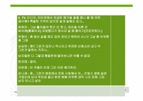[청소년상담] 청소년들의 성 인식-12
