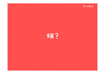 [정치학개론] 국가의 경제적 이익과 분쟁에 관한 관계 연구-8