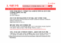 [정치학개론] 국가의 경제적 이익과 분쟁에 관한 관계 연구-11