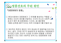 [사회학] 명품선호현상-15