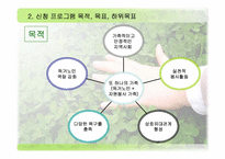 독거노인과 가족 봉사단 연합을 통한 행복한 지역사회 만들기-5