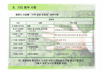 독거노인과 가족 봉사단 연합을 통한 행복한 지역사회 만들기-20