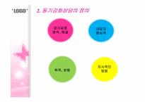 동기강화상담 레포트-3