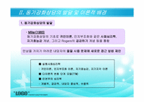 동기강화상담 레포트-5