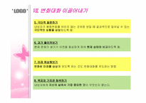 동기강화상담 레포트-14