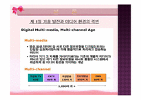 정보통신과 윤리에 대해-4