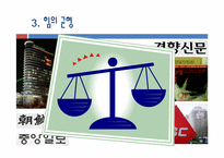 미디어 겸영 레포트-9