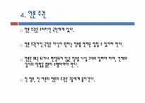 미디어 겸영 레포트-11