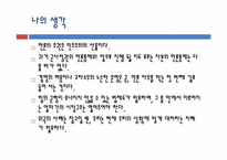 미디어 겸영 레포트-18
