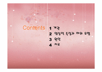 기분장애 레포트-2