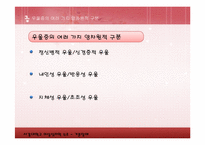 기분장애 레포트-6