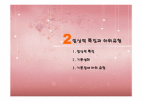 기분장애 레포트-7
