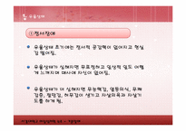 기분장애 레포트-9