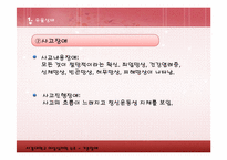 기분장애 레포트-10