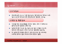 기분장애 레포트-11