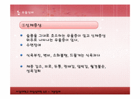 기분장애 레포트-12